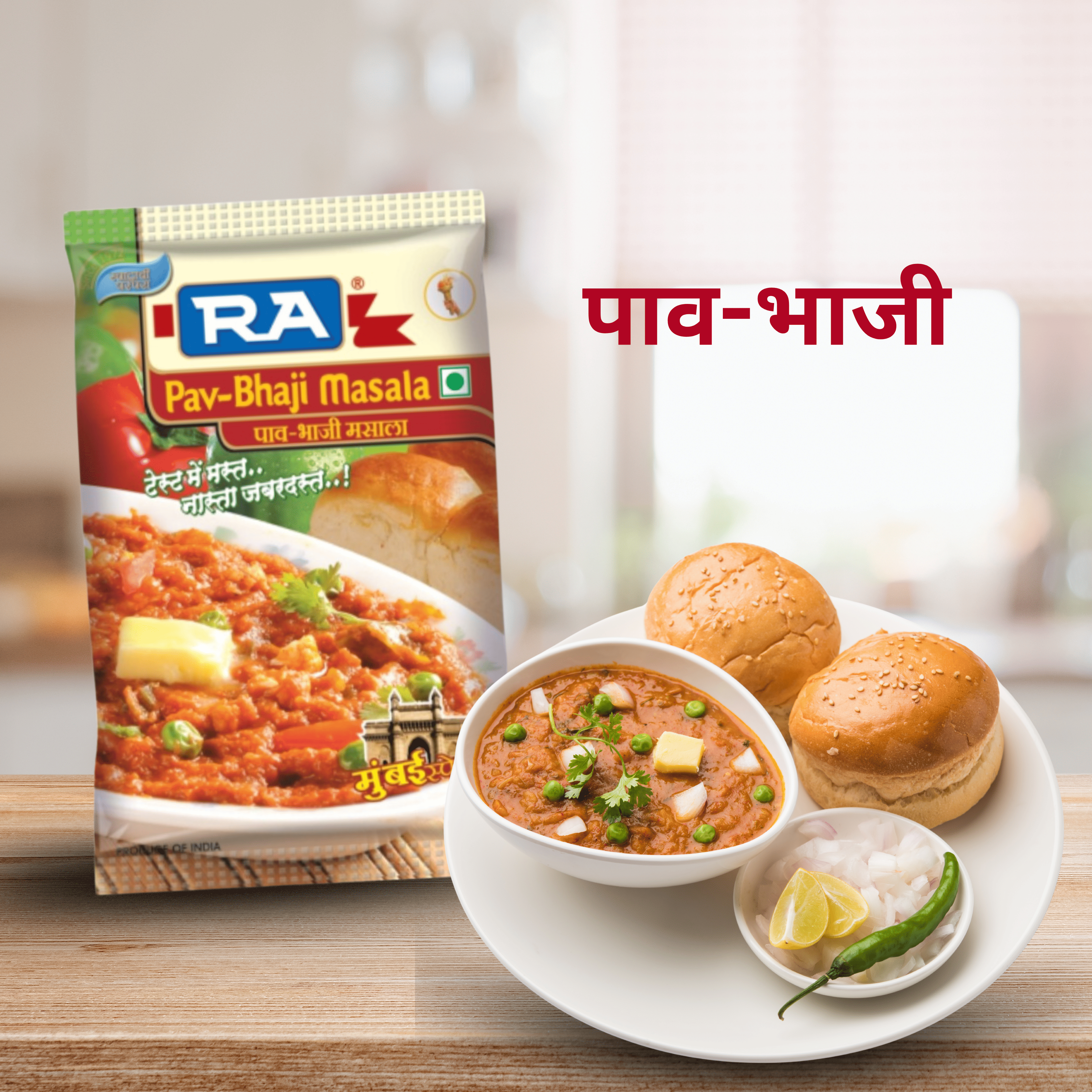 Pav Bhaji